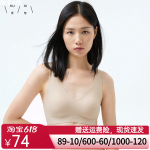 乎兮V领桑蚕丝亲肤文胸无痕隐孔透气薄杯小胸聚拢背心式内衣女