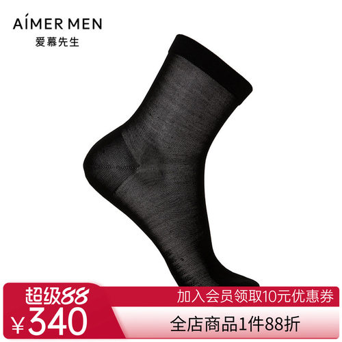 爱慕先生22SS袜子百分百桑蚕丝商务袜NS94W118P