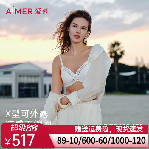 爱慕斯普利特内衣女1/2无钢圈小巧抹胸式性感文胸AM17C521