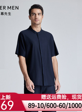 【春夏新】爱慕先生24SS儒林舒适服立领开衫短袖家居男士NS41K901