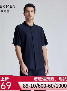 【春夏新】爱慕先生24SS儒林舒适服立领开衫短袖家居男士NS41K901