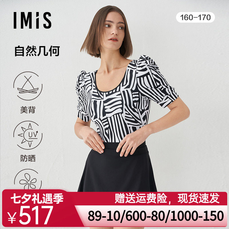 爱美丽泳装女士无钢圈圆领公主袖防晒连体泳衣泳裙两件套IM68BRJ2
