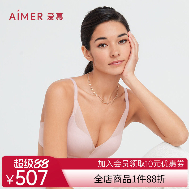 【直播专享套装】爱慕光面大胸显小/软支撑小胸聚拢洞洞透气文胸