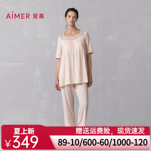 爱慕25春夏沁凉家居女抗菌凉感带胸垫短袖九分裤分身套装AM46B111