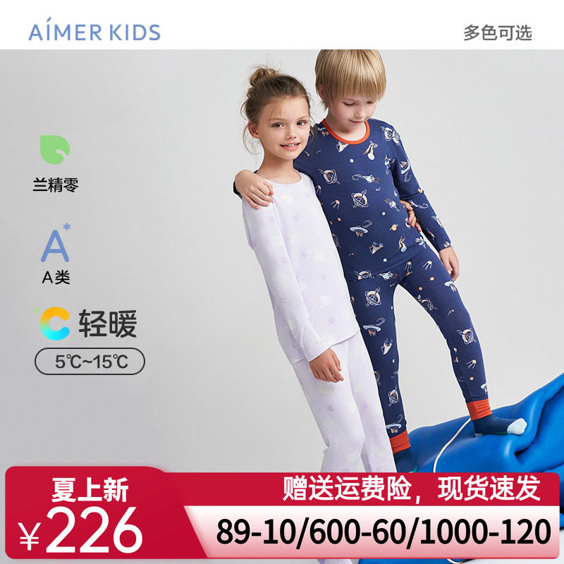 爱慕儿童男女童莫代尔秋衣秋裤薄款内衣保暖上衣裤A类0碳秋新品