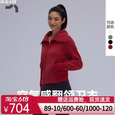AIMERMOVE爱慕运动秋冬新品大翻领开衫立领休闲外套彳亍MOTP0044