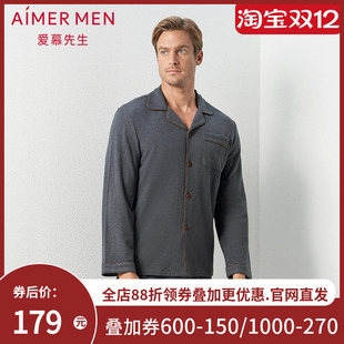 爱慕先生天竺绒家居上衣NS41C571