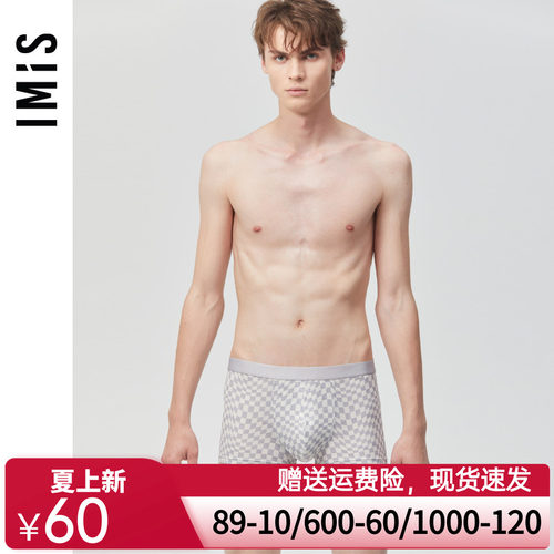 爱美丽IMIS商场内裤男棋盘格印花莫代尔男式中腰平角裤IM23BIR2