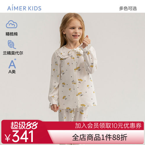 爱慕儿童棉莫家居男女孩开衫长袖家居/家居长裤AK242F821