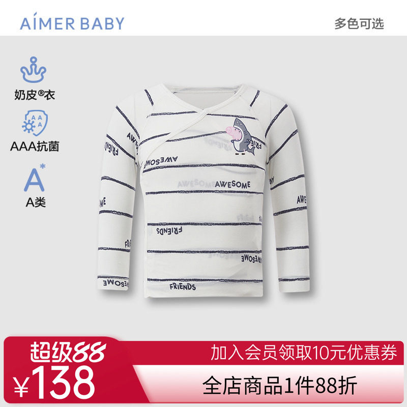 爱慕婴幼奶皮衣小猪佩奇海底游男女婴幼抗菌A类按扣斜襟和尚服
