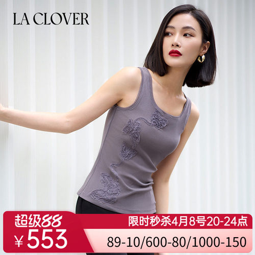 【25春夏】兰卡文(LA CLOVER)漫夜花海系列打底背心女LC71ZQ1