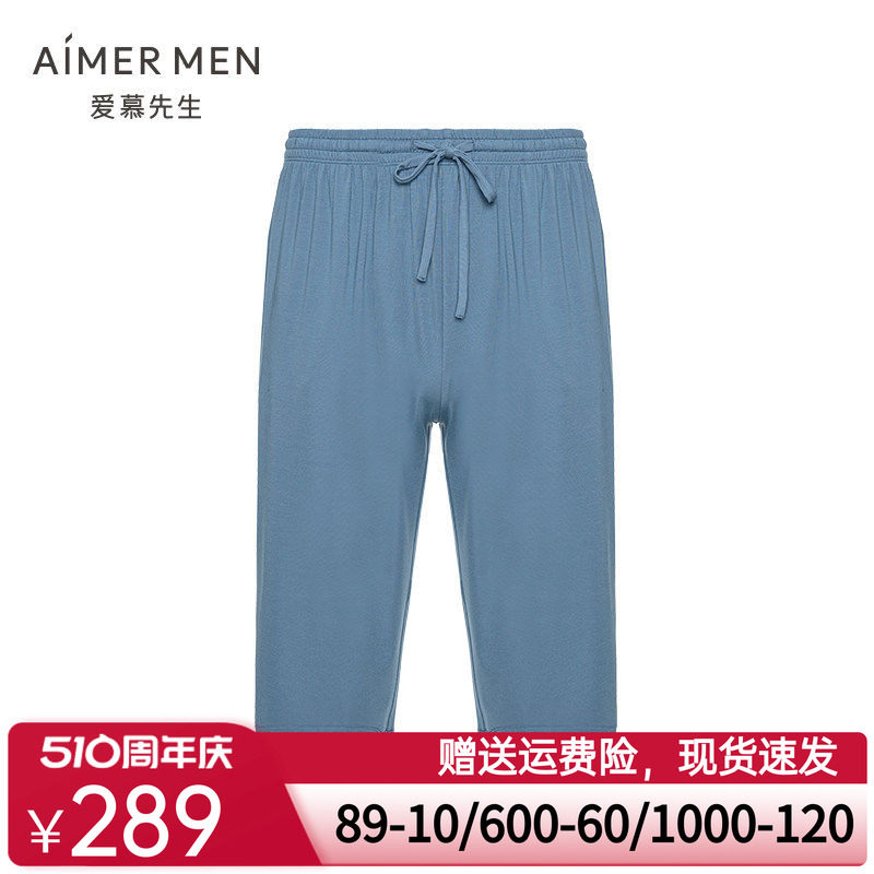 爱慕先生21SS高莫睡眠家居短裤NS42E312
