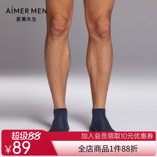 爱慕先生23SS袜子1号凉感商务立体踝袜NS94W173