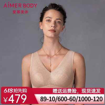 爱慕美体25春夏凉塑内衣女无钢圈凉感背心式薄杯花瓣文胸AD170562
