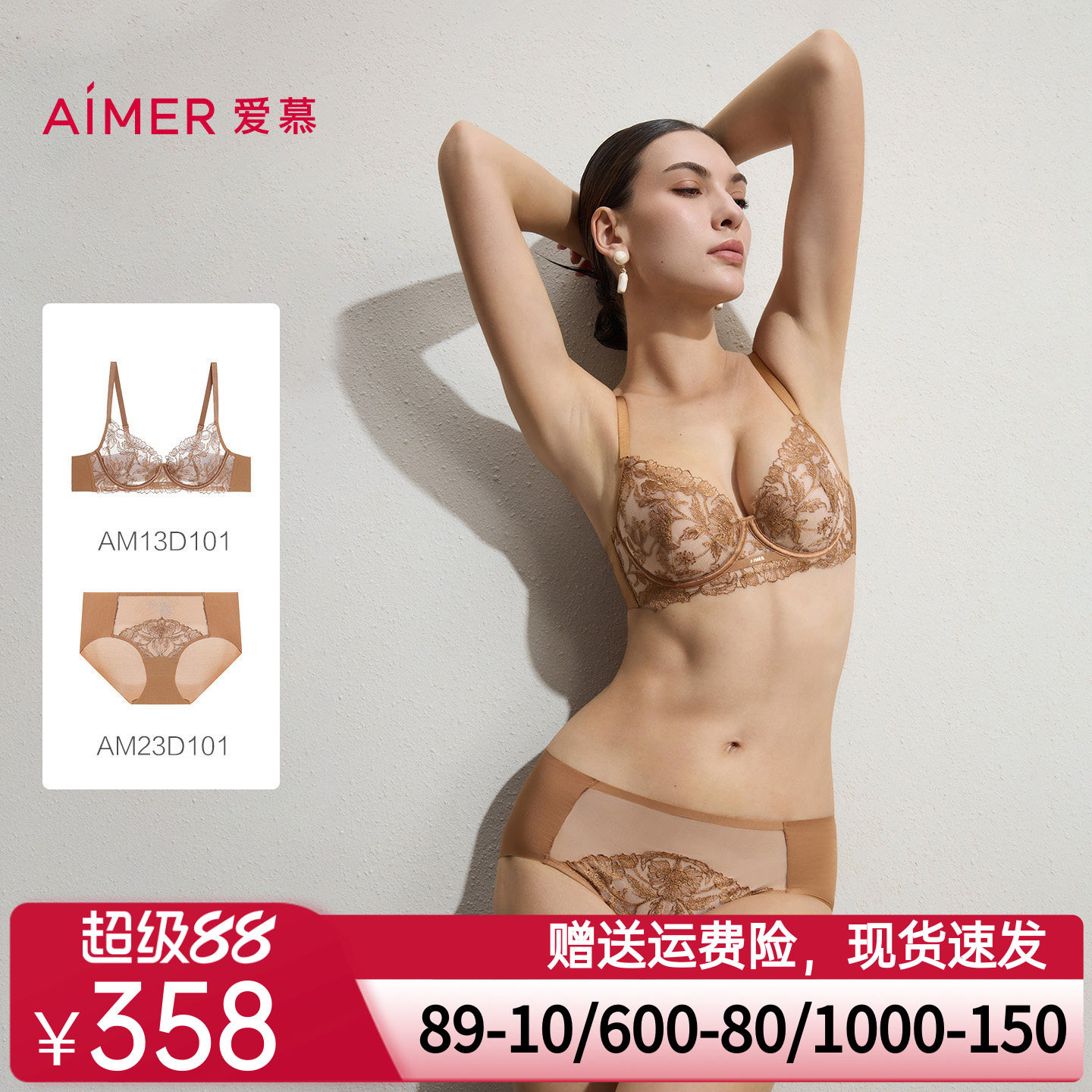 爱慕礼服贴贴内衣女3/4薄杯大胸显小性感蕾丝文胸内裤套装