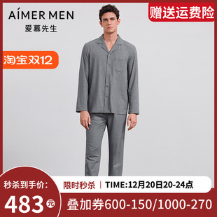 套装 爱慕先生25秋薰衣草家居睡衣男士 长裤 长袖 棉质可外穿翻领开衫