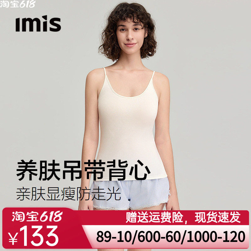 爱美丽真丝罗纹凉感桑蚕丝细肩吊带女5A抗菌美背收副乳背心26新款