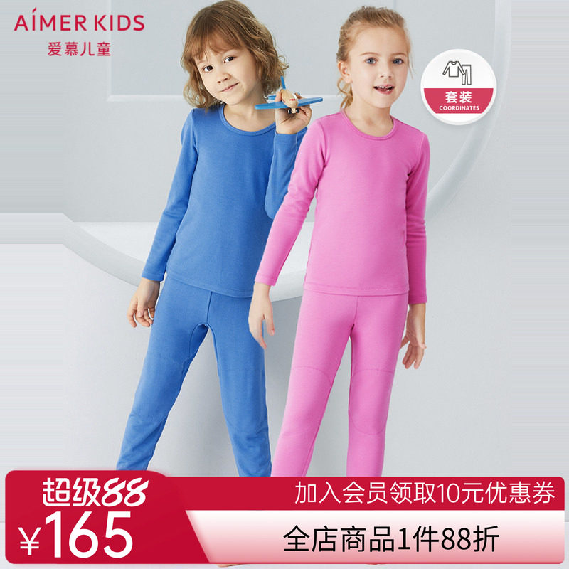 20新品爱慕儿童3岁+暖心暖衣男女童孩学生可亲子双层暖衣暖裤套装