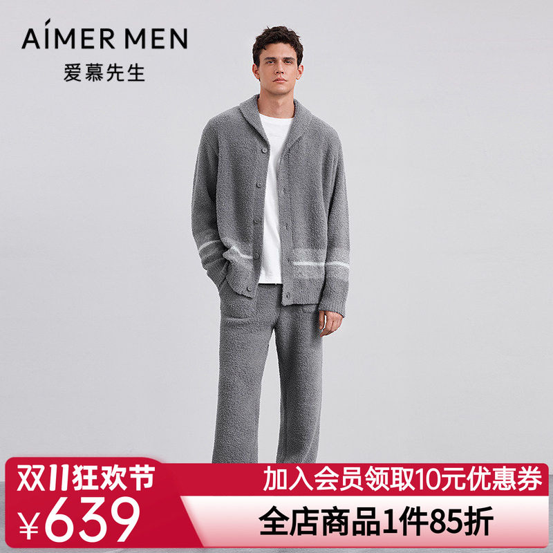 爱慕先生25秋冬绵绵冬季家居套装男睡衣翻领开衫长袖长裤NS43M861