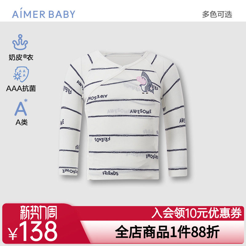 爱慕婴幼奶皮衣小猪佩奇海底游男女婴幼抗菌A类按扣斜襟和尚服
