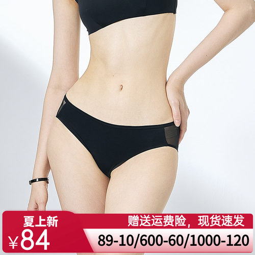 BeChic ONE DAY系列性感纯色中腰三角内裤BC22BG1