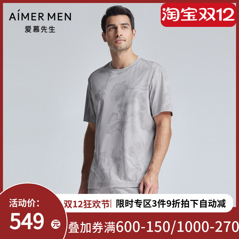 爱慕先生24SS印象舒适服睡衣男士夏季圆领短袖家居上衣NS41K911
