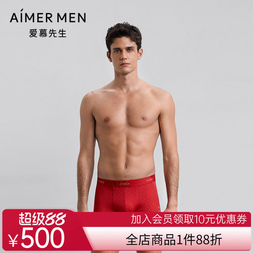 爱慕先生25秋冬金标开运裤内裤男红品净痕腿围装腰平角裤NS23M701