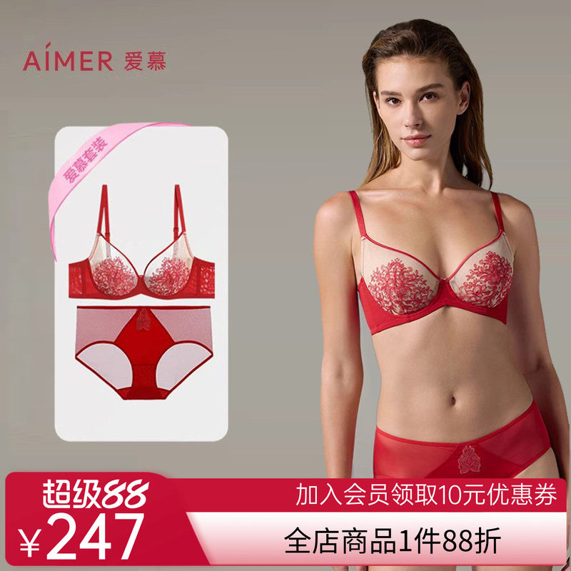 爱慕本命年红色内衣套装女刺绣大胸显小轻薄送乳贴文胸内裤套装