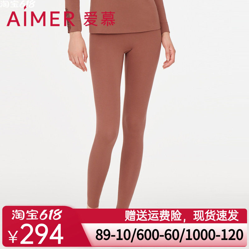 爱慕保暖内衣女秋冬纯色单层打底修身冬天秋裤长裤AM737961