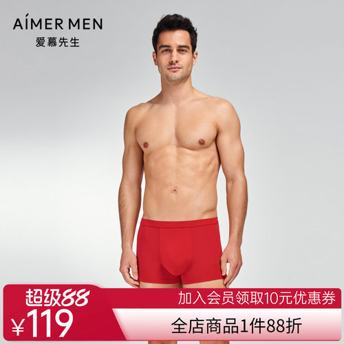 爱慕先生23AW黑标生肖龙男士包腰平角裤NS23J991
