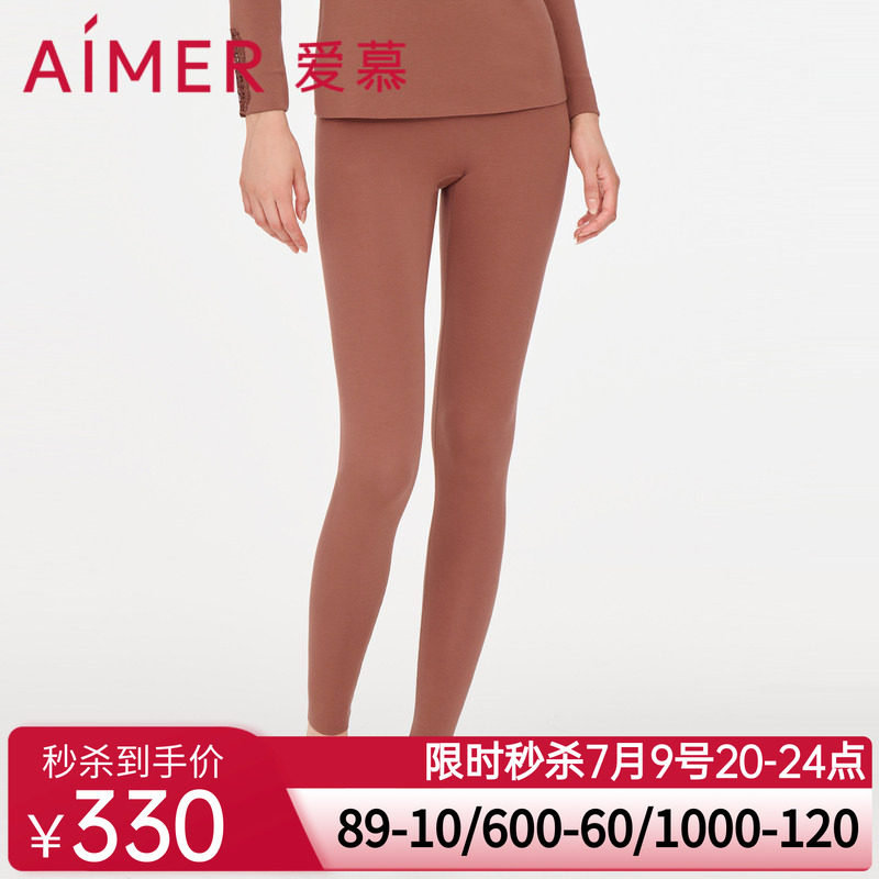 爱慕保暖内衣女秋冬纯色单层打底修身冬天秋裤长裤AM737961