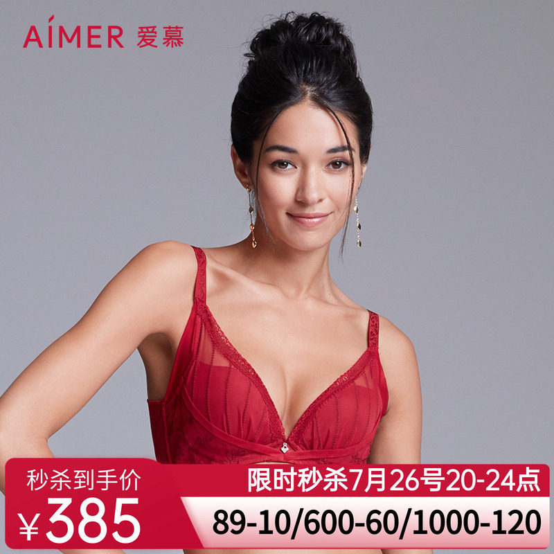爱慕美体内衣女水袋杯小胸聚拢文胸加厚模杯舒适包容AD14431