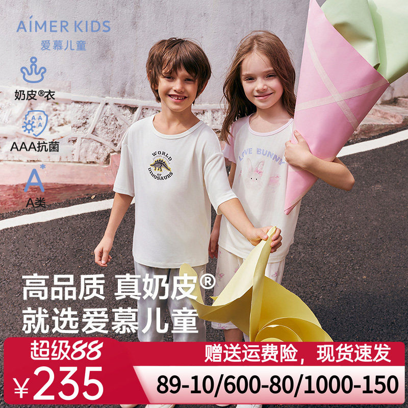 奶皮衣|爱慕儿童男女孩A类抗菌莫代尔柔软套头短袖短裤睡衣家居服