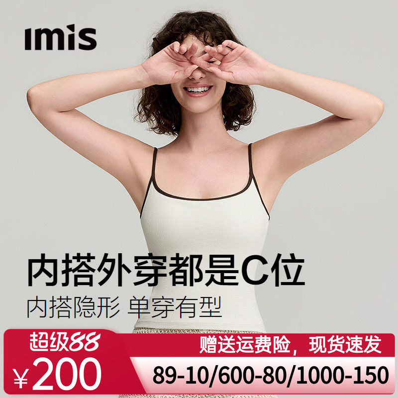 爱美丽U型美背撞色罗纹细肩带胸垫背心女露锁骨吊带无袖上衣春夏