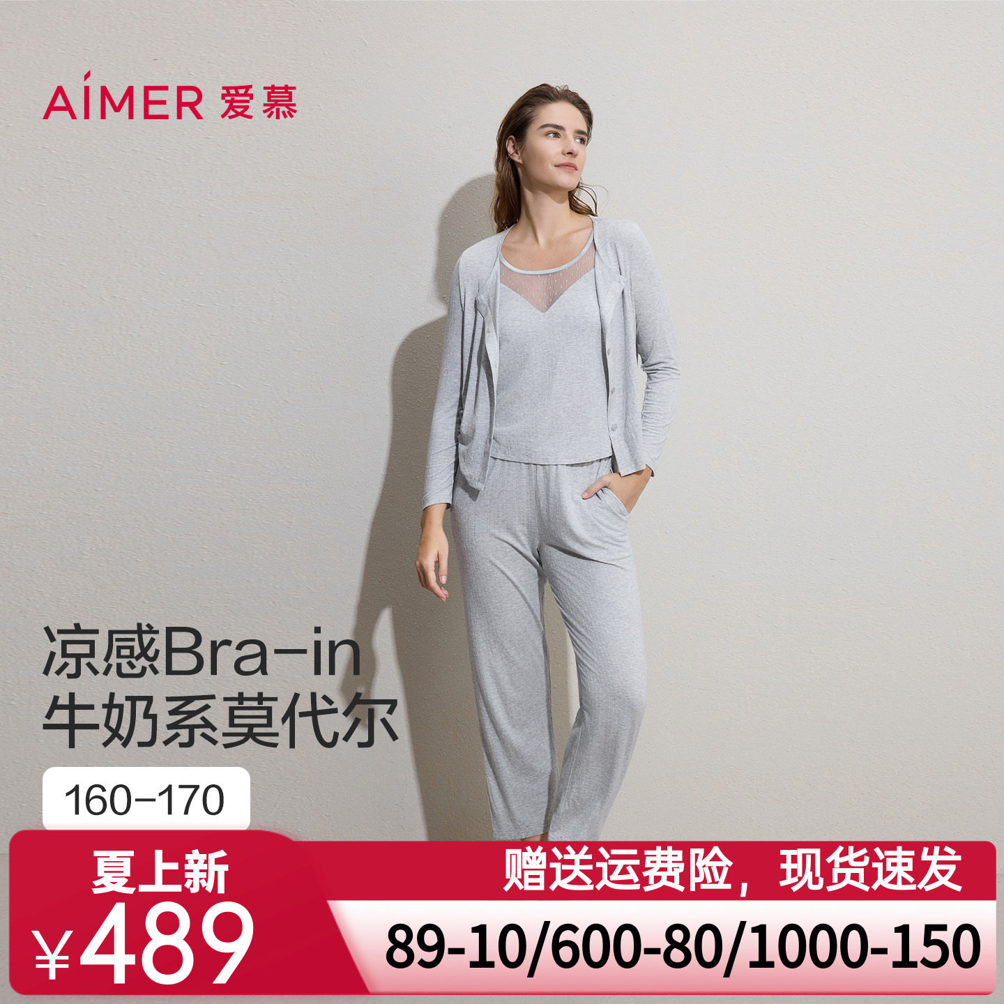 爱慕26春夏沁凉睡衣女开衫长袖带胸垫背心九分裤三件套AM46C881
