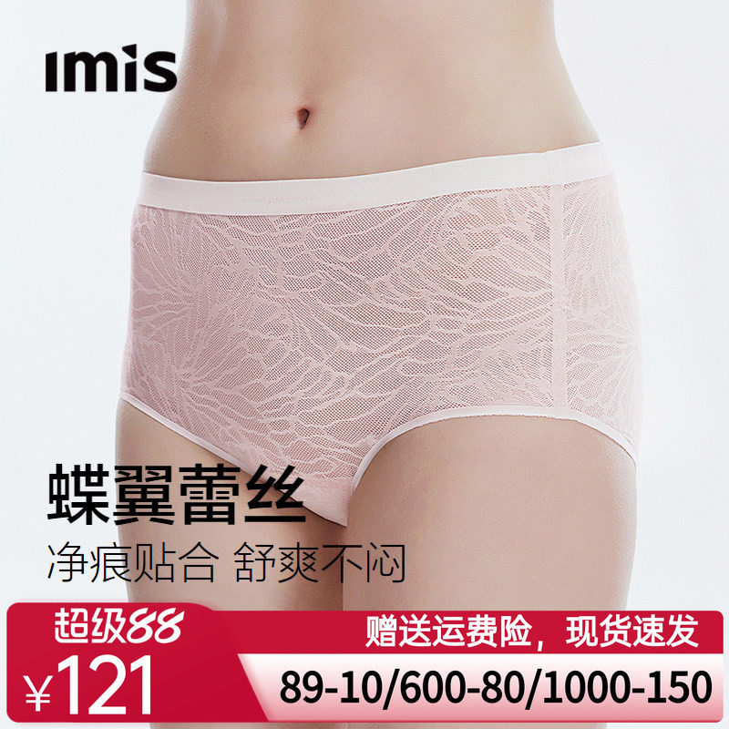 爱美丽4代蝶翼蕾丝配套内裤女10A抗菌透气中腰平角短裤薄26新款