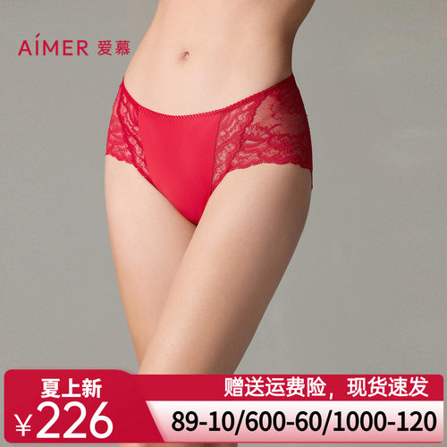 爱慕24秋冬好事将近内裤女红色结婚棉质底裆中腰平角裤AM23A071