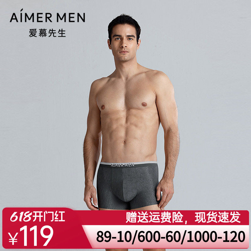 爱慕先生25春夏1号裤Chic内裤男净痕轻薄柔软包腰平角裤NS23M111