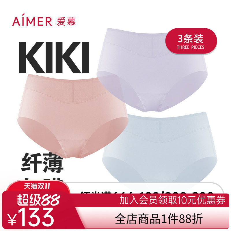 【3条装】爱慕KiKi裤轻薄夏季透气中腰大码三角内裤女AM221371