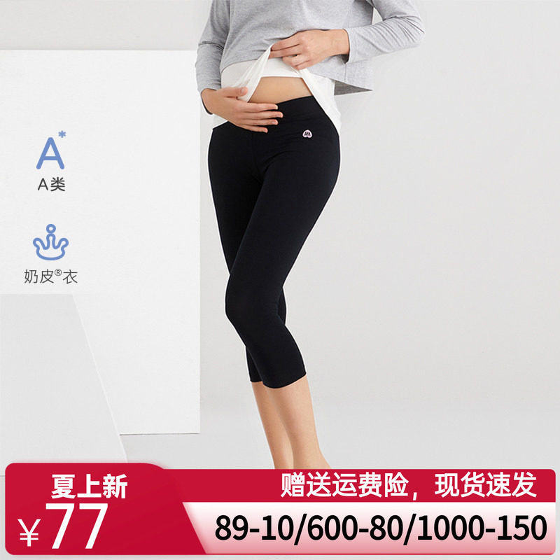 A类爱慕妈咪爱之源夏低腰孕产妇装七分打底裤子|奶皮衣