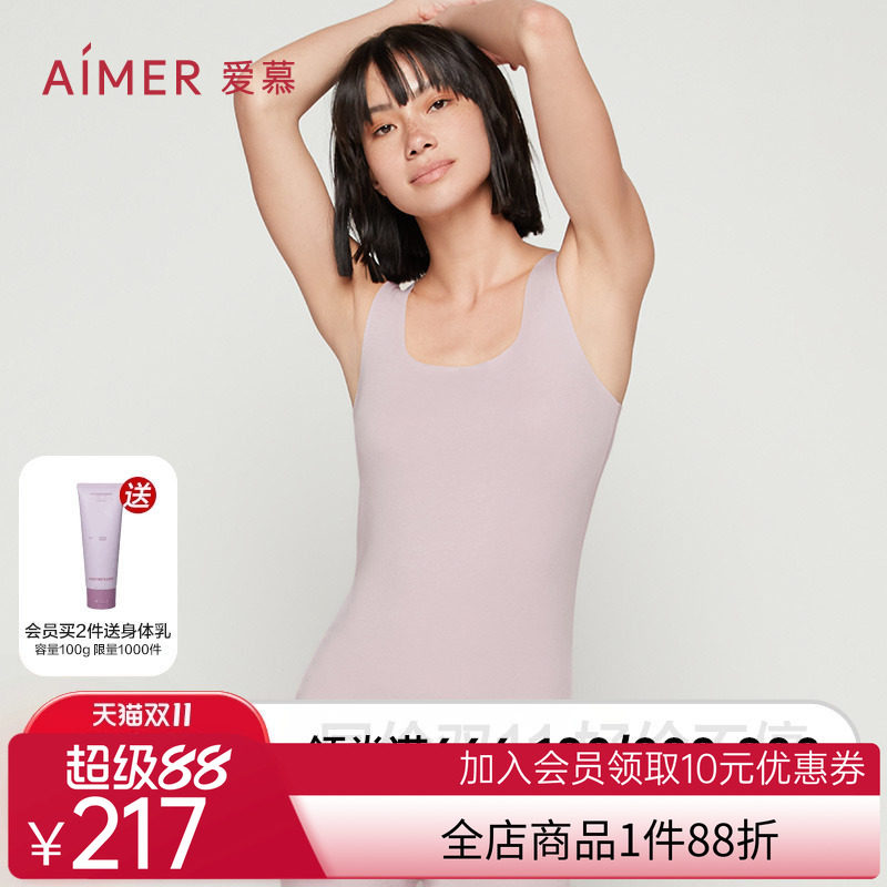【牛奶系】爱慕保暖内衣女牛奶绒绒氨基酸润肤打底背心AM726651