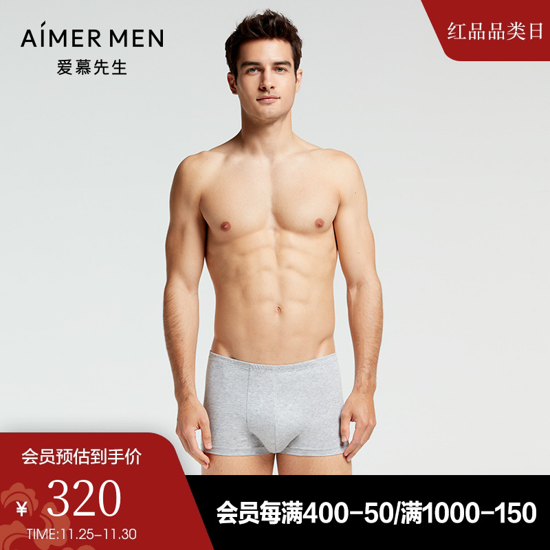 爱慕先生内裤男红色100%纯棉包臀四角裤头包腰平角裤NS23B601