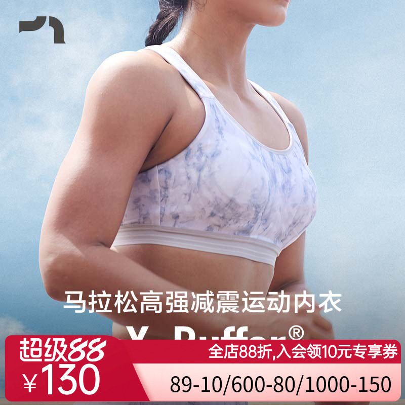 彳亍 4D高强度防震不压胸Buffer马拉松跑步跳绳女运动内衣A121105