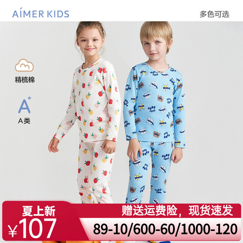 爱慕儿童男女童宝宝家居服秋衣秋裤棉保暖内衣薄款睡衣A类秋季