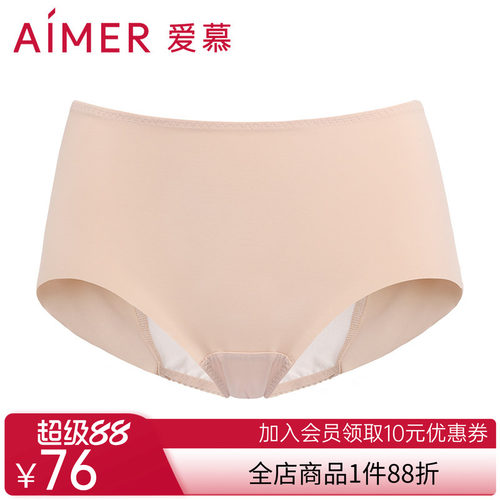 aimer爱慕无痕生理裤中腰平角裤AM232881