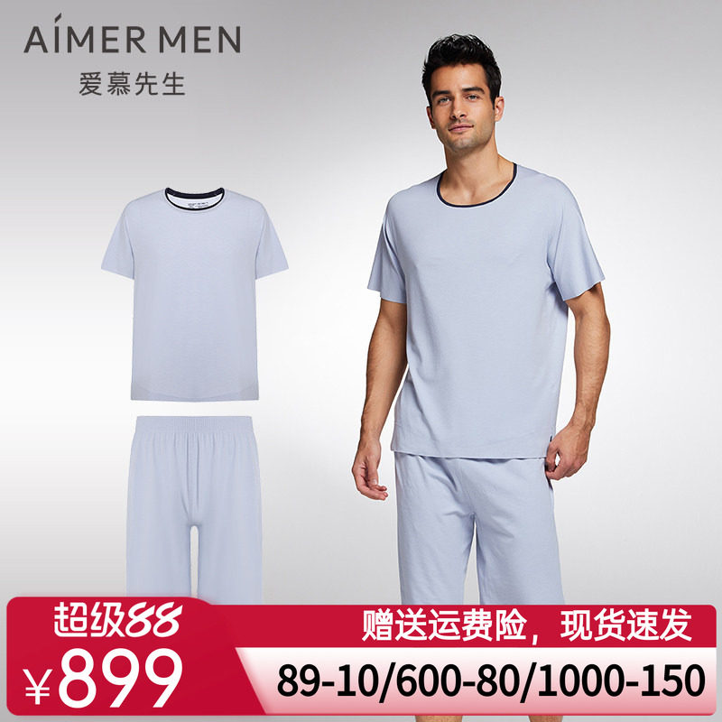 【商场同款】爱慕先生海藻睡眠衣短袖+短裤家居服套装NS2023010