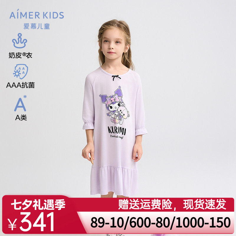 爱慕儿童库洛米IP联名女孩女童七分袖A类睡裙家居睡裙抗菌|奶皮衣