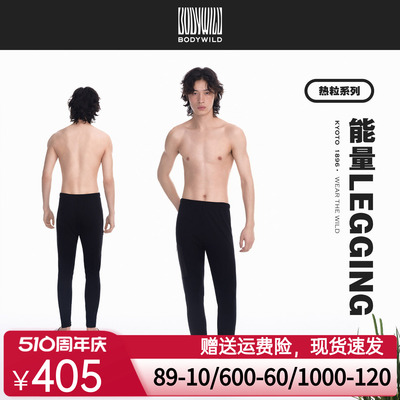 热粒系列 男士能量legging秋冬新品打底运动保暖长裤男|BODY WILD