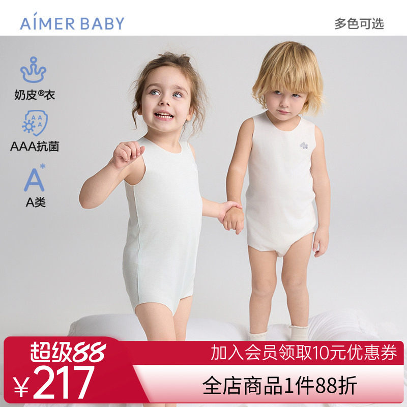 爱慕婴幼奶皮衣净痕中性婴幼抗菌A类背心无腿连体爬服