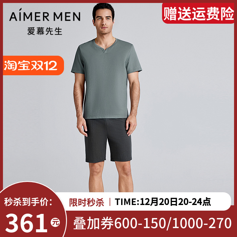 爱慕先生25春夏天丝麻凉感家居男士棉质圆领短袖短裤套装NS43L411